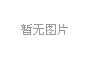 专访三叶草生物全球研发总裁倪启睿：呼吸道疫苗的研发机遇