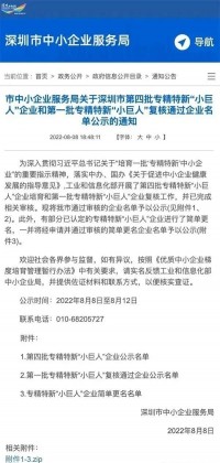 喜报︱大漠大成功入选国家级专精特新“小巨人”企业